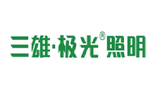 三雄极光照明.PNG