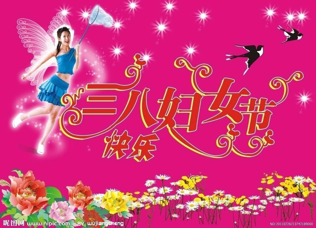 “瑞泰风”工业大风扇祝全体女同胞女神节快乐！
