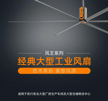 为什么我们的车间使用工业大吊扇比传统牛角扇好