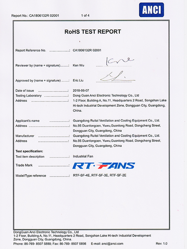 瑞泰风风尚系列大型低空风扇 ROSH检测报告