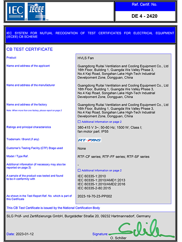 瑞泰风 大风扇产品 CB认证